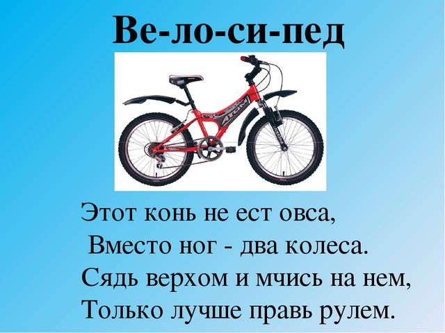 Мультимедийная презентация к занятию в школе будущего первоклассника