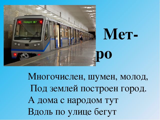 Мультимедийная презентация к занятию в школе будущего первоклассника