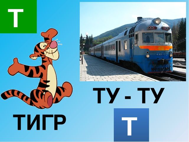 Мультимедийная презентация к занятию в школе будущего первоклассника