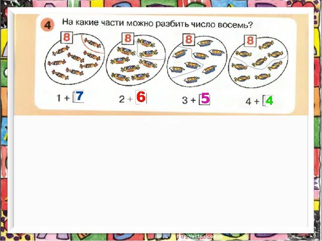 Презентация к пособию " Раз-ступенька,два-ступенька" часть 2 Занятие 18 на тему: "Объём.Сравнение по объёму"