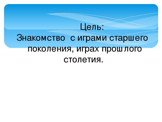 Презентация "Шагай наадан" для доу