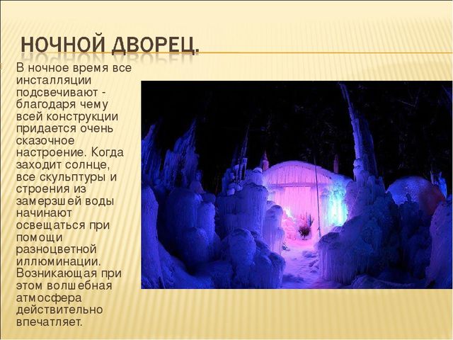 Презентация к сказке "Снежная королева"