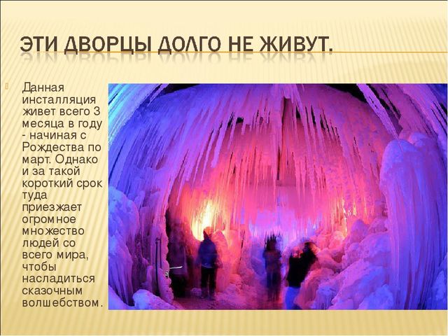 Презентация к сказке "Снежная королева"