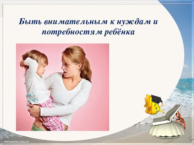 Рекомендации по работе с агрессивными детьми. Из цикла занятий "Родительский всеобуч"