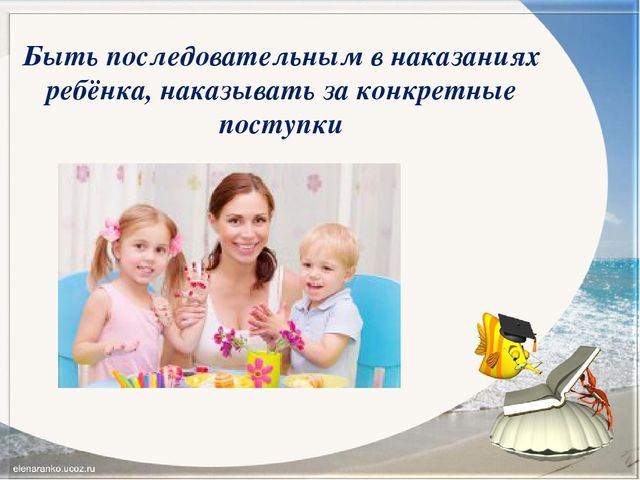 Рекомендации по работе с агрессивными детьми. Из цикла занятий "Родительский всеобуч"