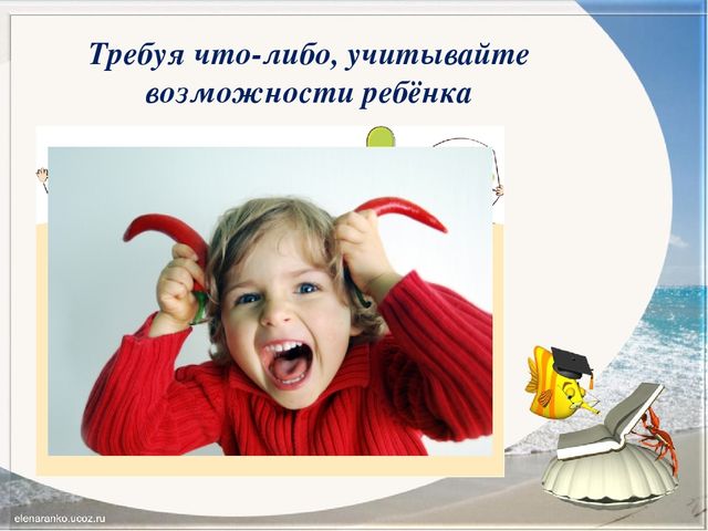 Рекомендации по работе с агрессивными детьми. Из цикла занятий "Родительский всеобуч"