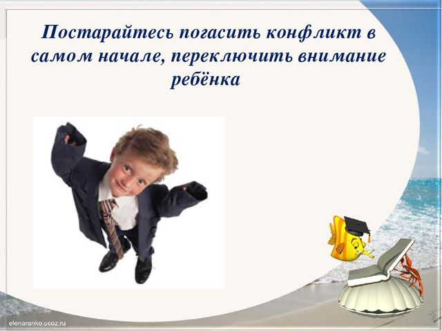 Рекомендации по работе с агрессивными детьми. Из цикла занятий "Родительский всеобуч"