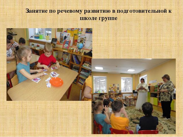 Презентация педагогического совета "современные речевые технологии в работе с дошкольниками