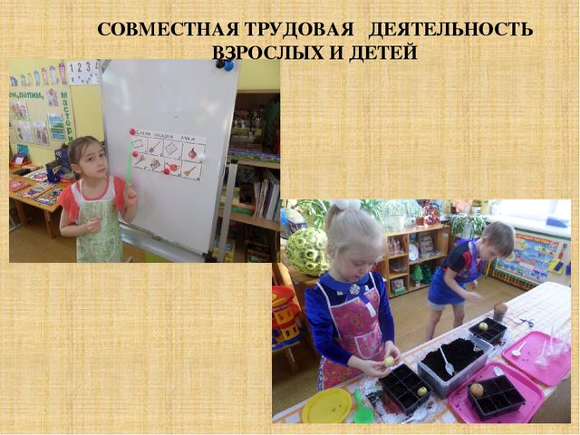 Презентация педагогического совета "современные речевые технологии в работе с дошкольниками