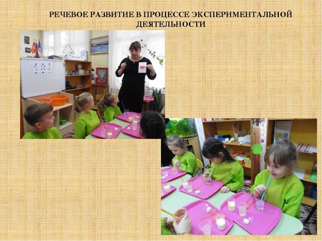Презентация педагогического совета "современные речевые технологии в работе с дошкольниками
