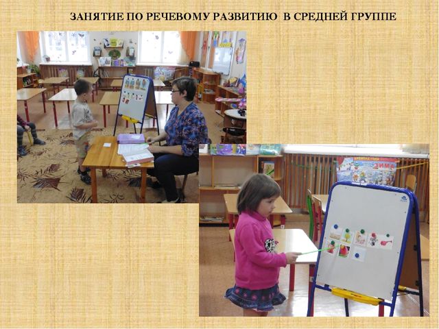 Презентация педагогического совета "современные речевые технологии в работе с дошкольниками