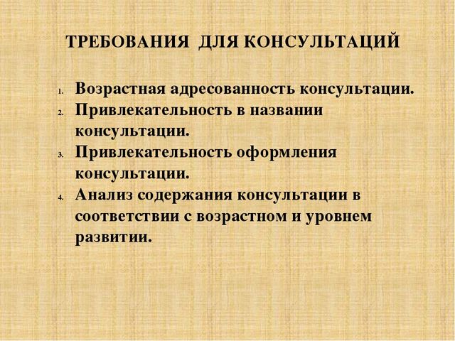 Презентация педагогического совета "современные речевые технологии в работе с дошкольниками