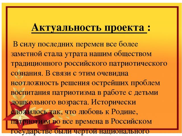 Презентация проекта "23-февраля-День Защитника Отечества"