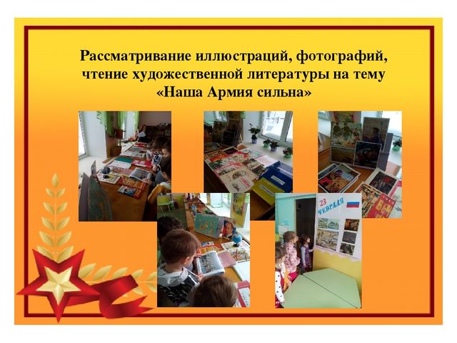 Презентация проекта "23-февраля-День Защитника Отечества"