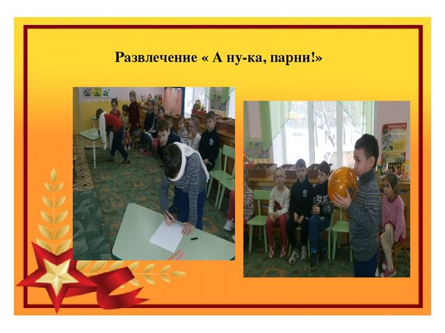 Презентация проекта "23-февраля-День Защитника Отечества"