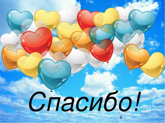 Презентация "Правила поведения на детском утреннике"