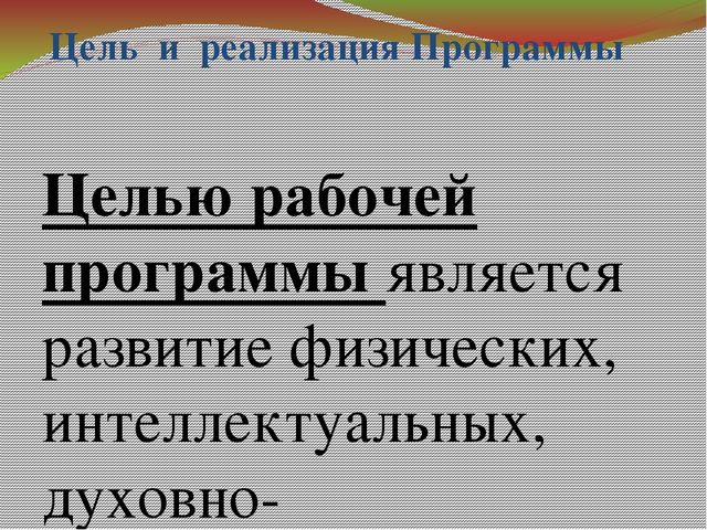 Призентация рабочей программы в подготовительной группе