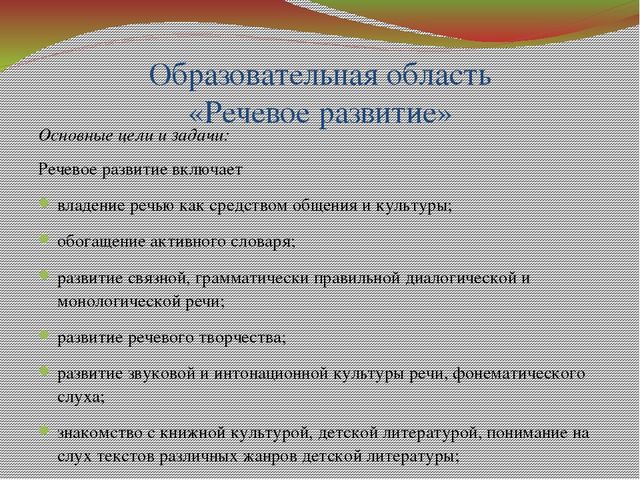 Призентация рабочей программы в подготовительной группе