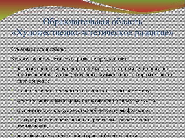 Призентация рабочей программы в подготовительной группе