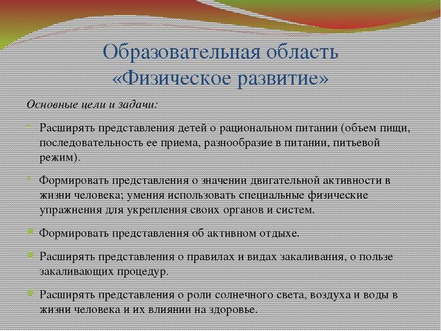 Призентация рабочей программы в подготовительной группе