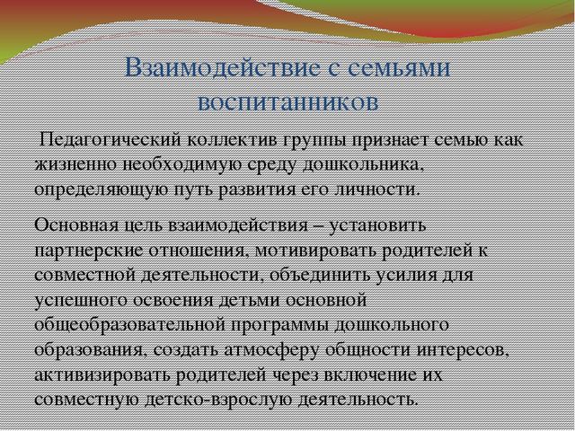 Призентация рабочей программы в подготовительной группе