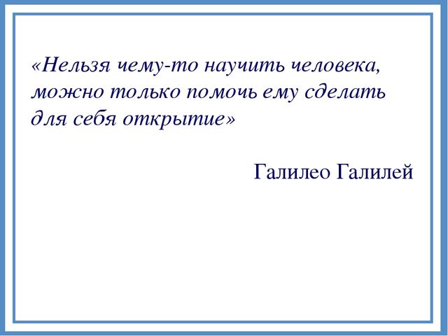 Реализация системно – деятельностного подхода на примере образовательной деятельности по формированию элементарных математических представлений у дошкольников «Путешествие в мир математики».
