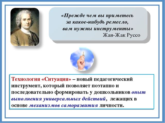 Реализация системно – деятельностного подхода на примере образовательной деятельности по формированию элементарных математических представлений у дошкольников «Путешествие в мир математики».