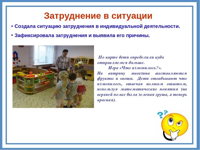 Реализация системно – деятельностного подхода на примере образовательной деятельности по формированию элементарных математических представлений у дошкольников «Путешествие в мир математики».