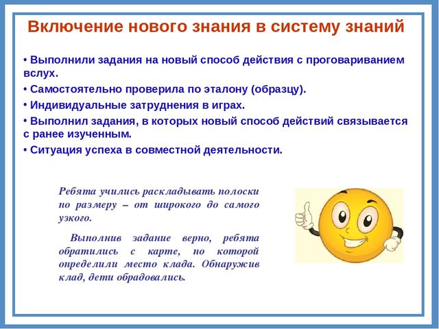 Реализация системно – деятельностного подхода на примере образовательной деятельности по формированию элементарных математических представлений у дошкольников «Путешествие в мир математики».