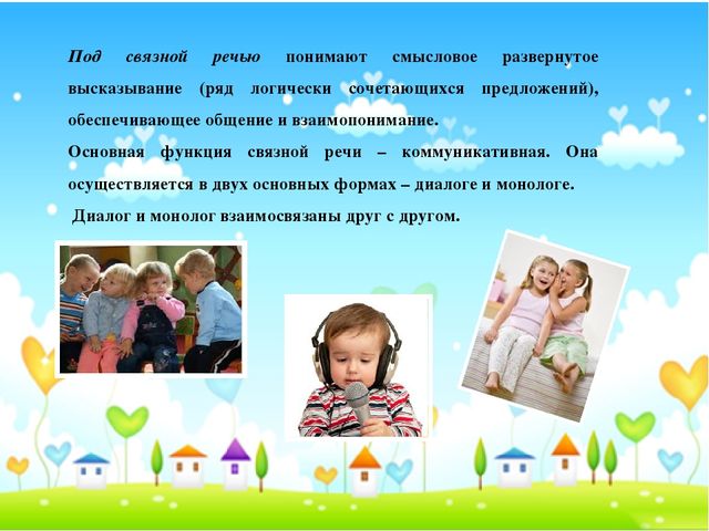 Презентация "Влияние устного народного творчества на развитие связной речи у детей старшего дошкольного возраста с ОНР"