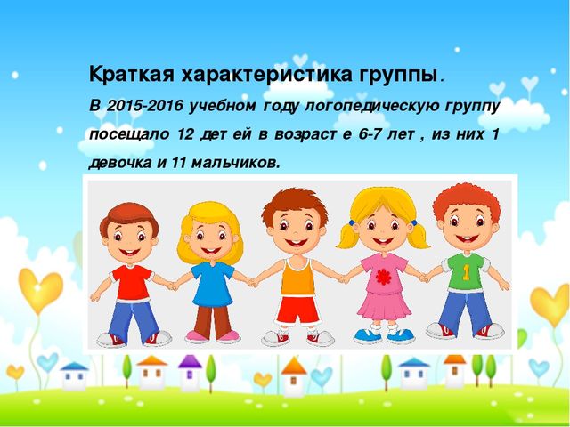Презентация "Влияние устного народного творчества на развитие связной речи у детей старшего дошкольного возраста с ОНР"