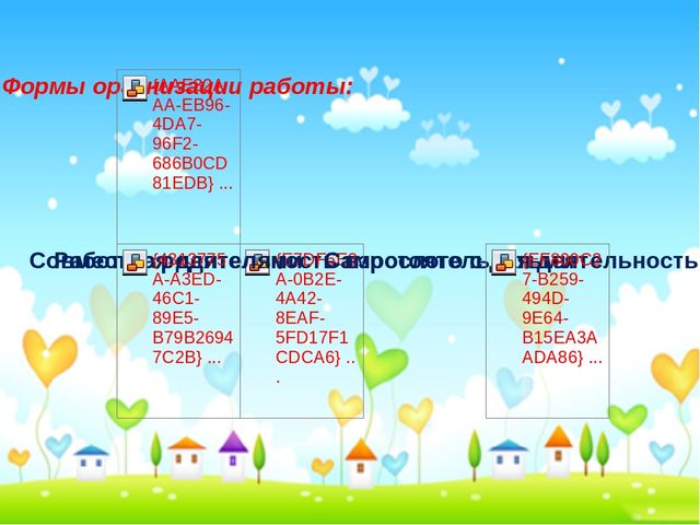 Презентация "Влияние устного народного творчества на развитие связной речи у детей старшего дошкольного возраста с ОНР"