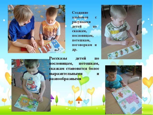 Презентация "Влияние устного народного творчества на развитие связной речи у детей старшего дошкольного возраста с ОНР"
