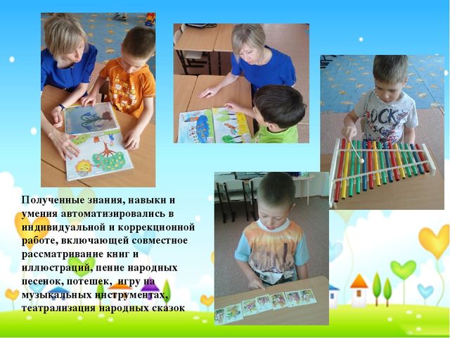 Презентация "Влияние устного народного творчества на развитие связной речи у детей старшего дошкольного возраста с ОНР"