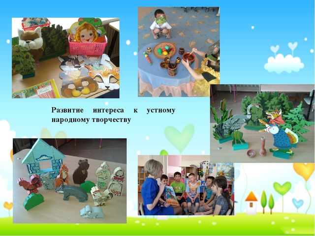 Презентация "Влияние устного народного творчества на развитие связной речи у детей старшего дошкольного возраста с ОНР"