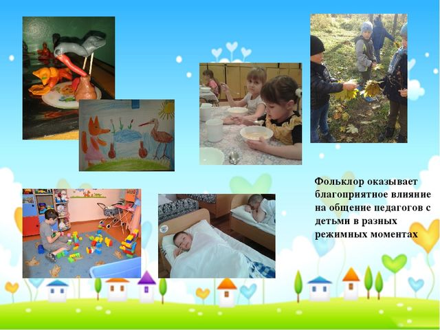 Презентация "Влияние устного народного творчества на развитие связной речи у детей старшего дошкольного возраста с ОНР"