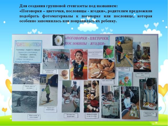 Презентация "Влияние устного народного творчества на развитие связной речи у детей старшего дошкольного возраста с ОНР"