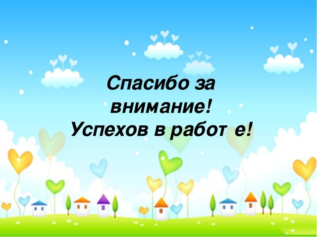 Презентация "Влияние устного народного творчества на развитие связной речи у детей старшего дошкольного возраста с ОНР"