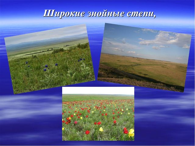 Презентация Россия -Родина моя!