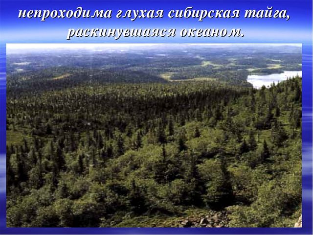 Презентация Россия -Родина моя!