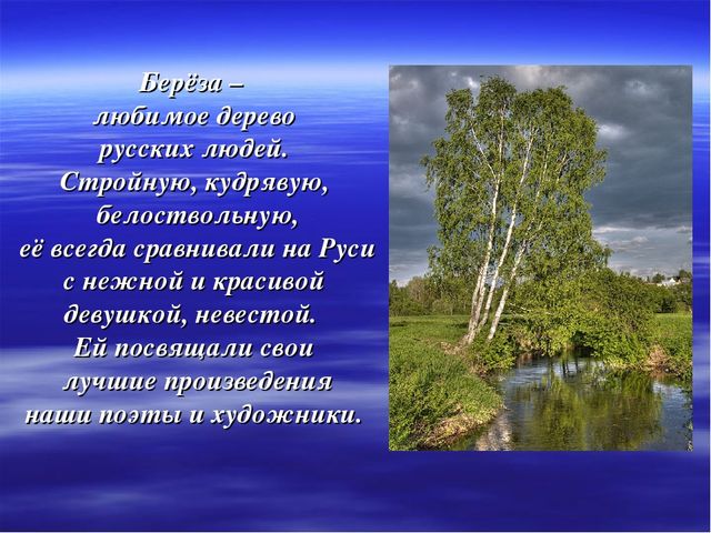 Презентация Россия -Родина моя!