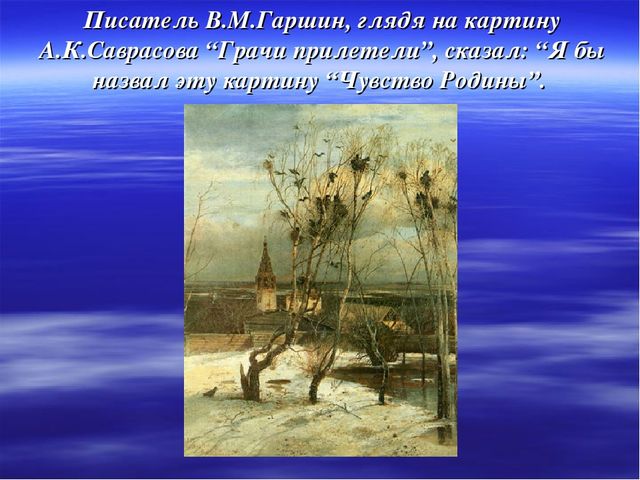 Презентация Россия -Родина моя!