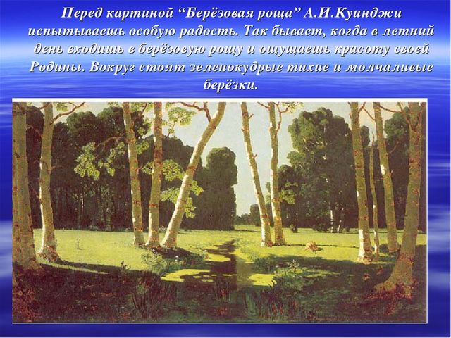 Презентация Россия -Родина моя!
