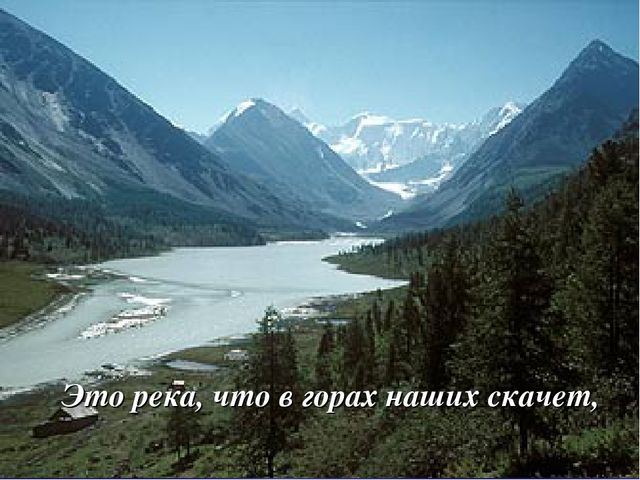 Презентация Россия -Родина моя!