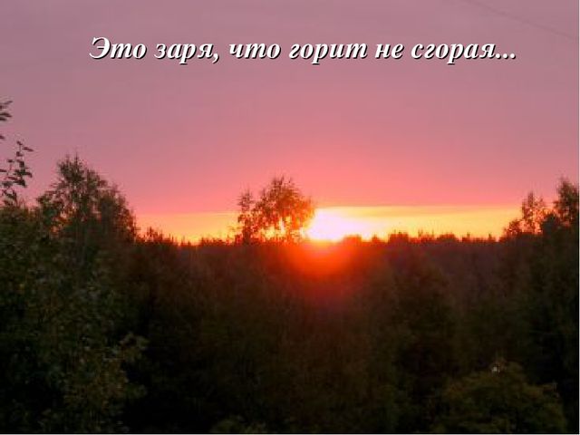 Презентация Россия -Родина моя!