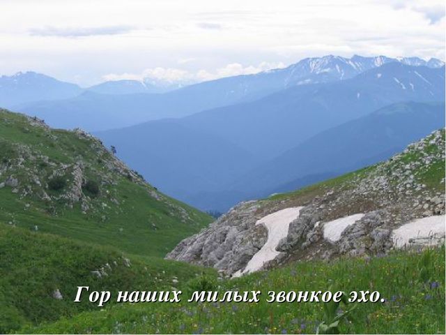 Презентация Россия -Родина моя!