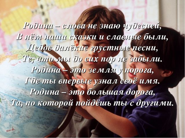 Презентация Россия -Родина моя!