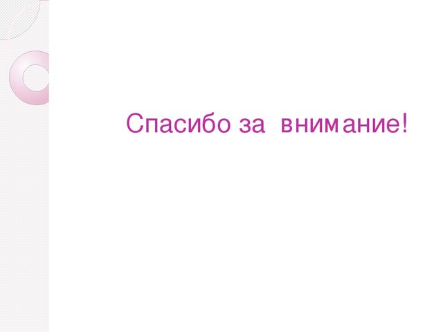 Презентация на тему" История русского валенка"