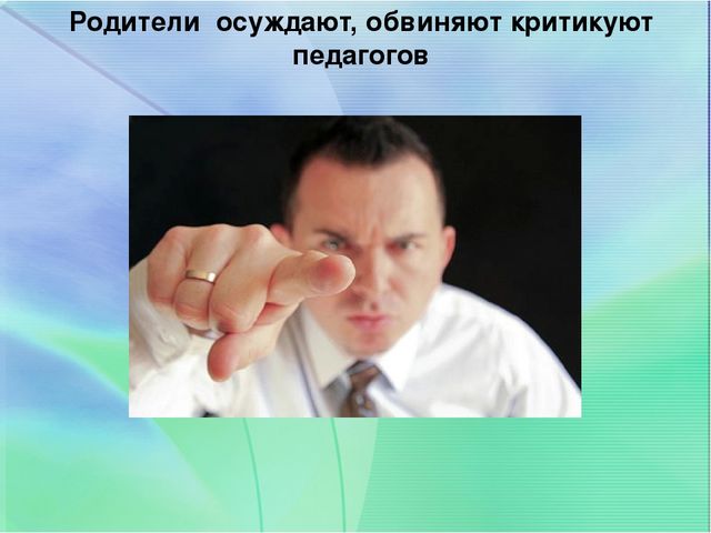 Взаимодействие детского сада и семьи через внедрение эффективных технологий сотрудничества
