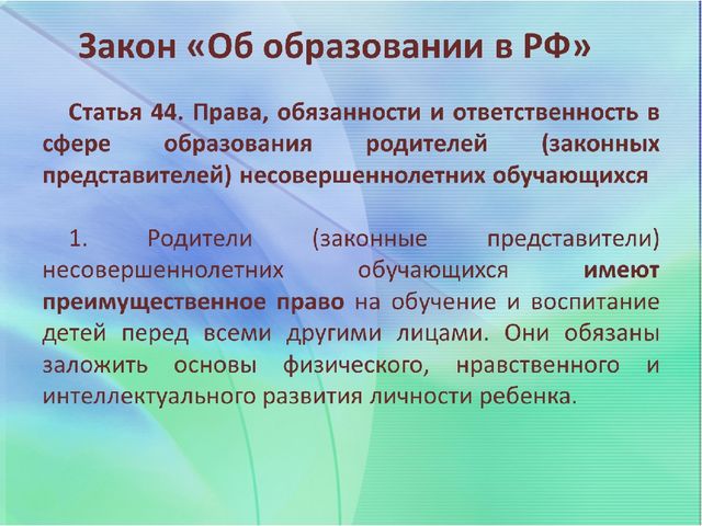 Взаимодействие детского сада и семьи через внедрение эффективных технологий сотрудничества